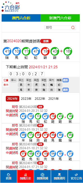 新澳门开奖结果2024开奖记录,中庸解答解释落实_超值版95.19.34