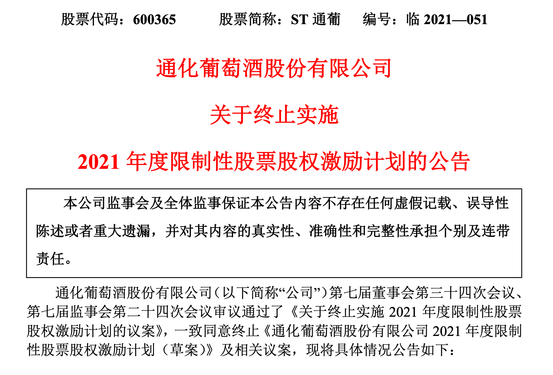 传真马会传真新澳门1877,物流解答解释落实_终止版96.1.92