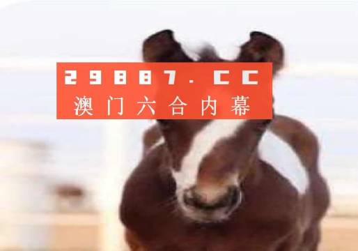 澳门一肖一码一必中一肖....,内容解答解释落实_稀缺版63.75.73