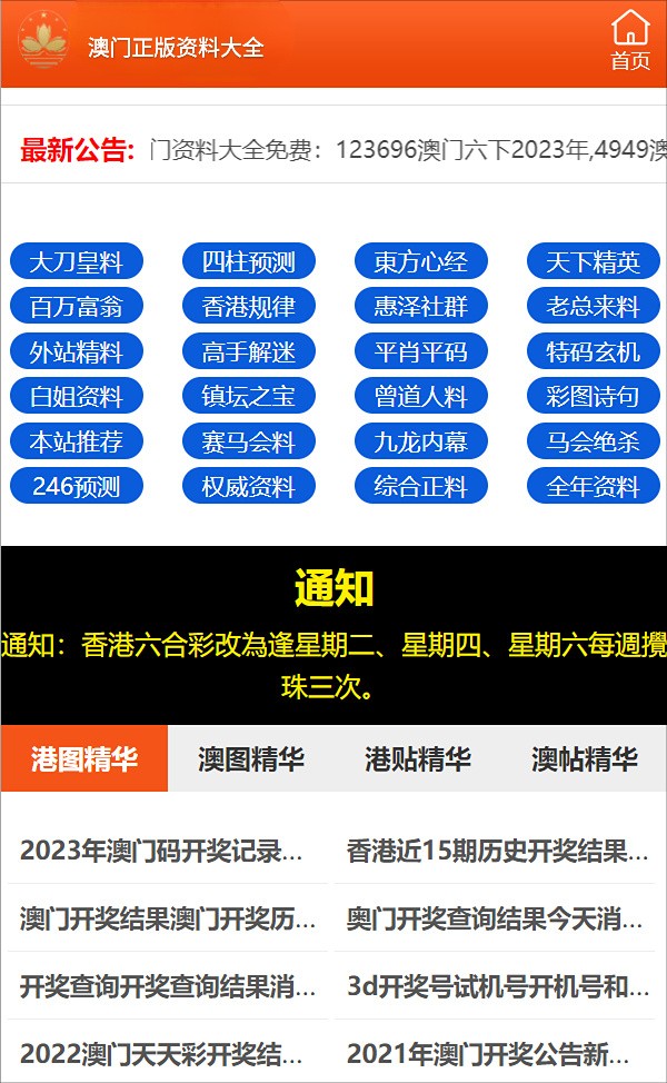 澳门三肖三码精准100%公司认证,肯定解答解释落实_数据版85.24.59