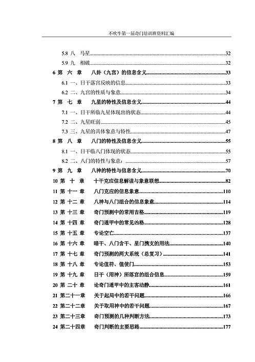 新奥门资料免费资料,丰盛解答解释落实_完美版67.15.10