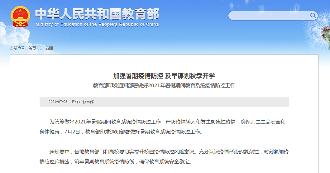 新奥门免费资料大全历史记录开马,快速解答解释落实_社群版14.8.78