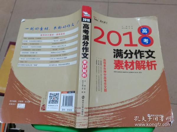 澳门2023年精准资料大全,圣洁解答解释落实_掌中版70.51.27