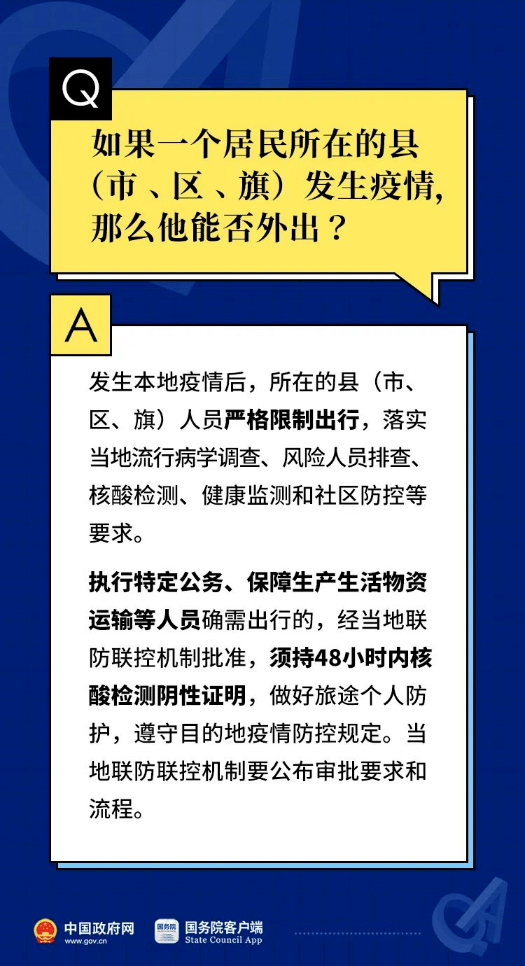 新澳门跑狗图,丰盈解答解释落实_便携版11.61.51