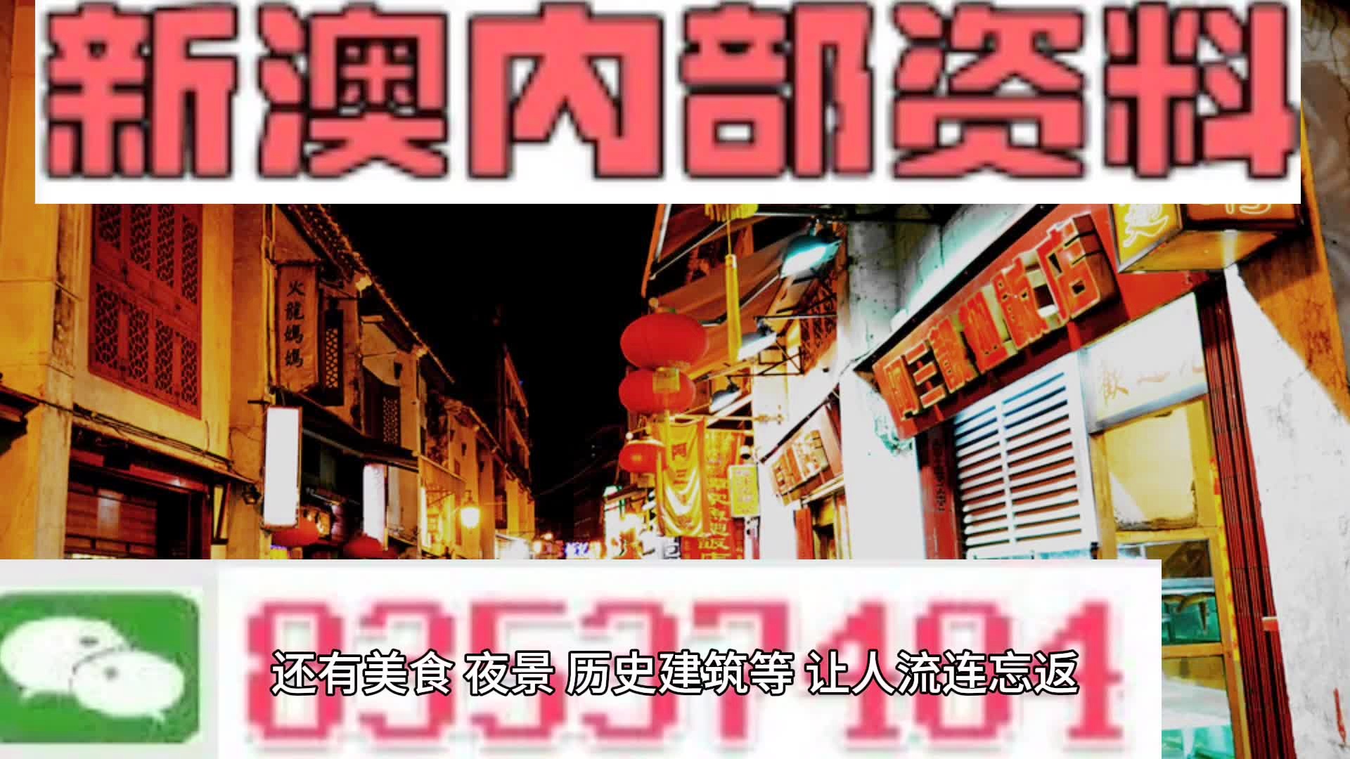 新澳最准的免费资料,精深解答解释落实_咨询版84.7.30