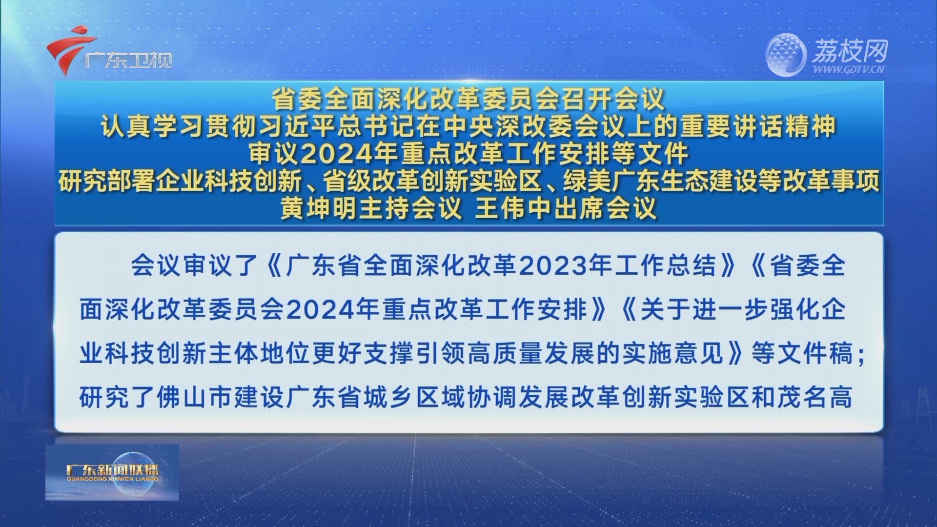 2024年香港挂牌正版大全,坦荡解答解释落实_静态版67.89.28