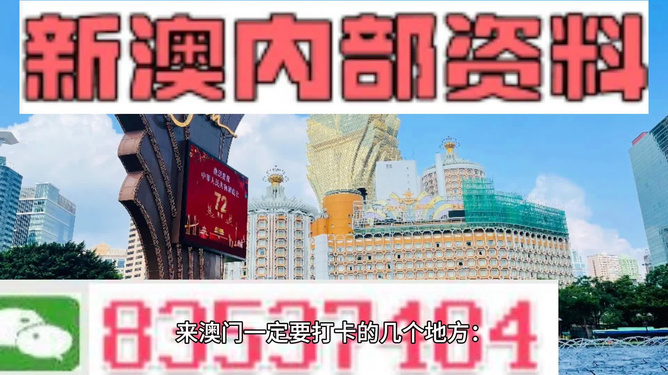 7777788888澳门,权衡解答解释落实_长期版71.7.69