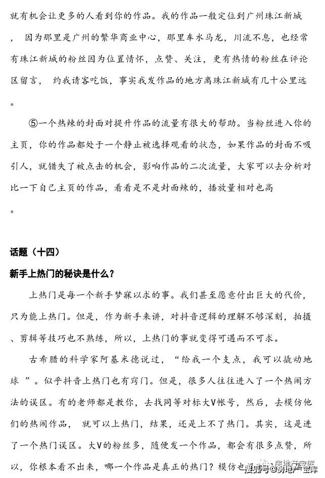 六台盒宝典资料大全1877,效能解答解释落实_复制版30.26.21