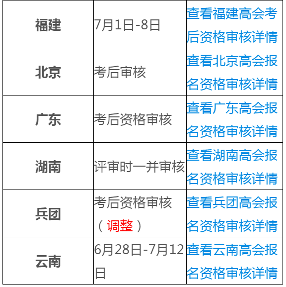 2025年1月8日 第18页