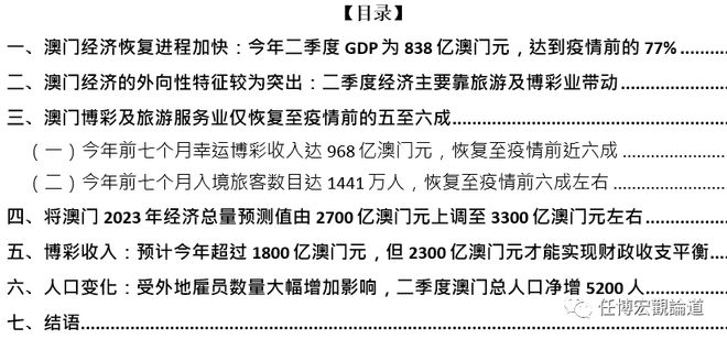 2023年澳门正版资料免费公开,前瞻解答解释落实_学院版68.10.70