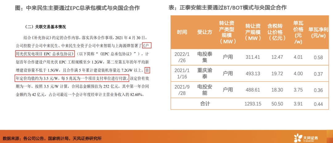 新澳天天开奖资料大全三中三,安全解答解释落实_水晶版28.46.62