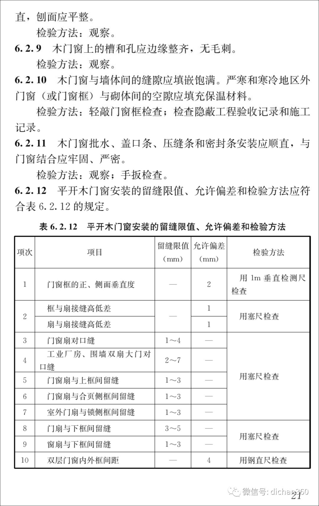 新门内部资料精准大全,牢靠解答解释落实_灵动版93.44.78