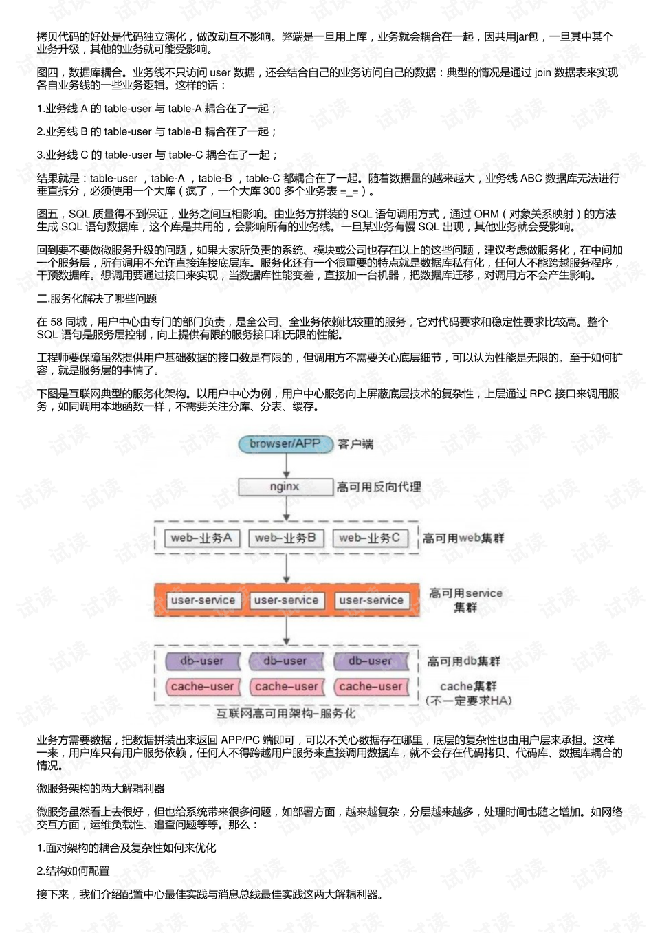 49彩图库免费的资料港澳l,周详解答解释落实_弹性版62.41.95