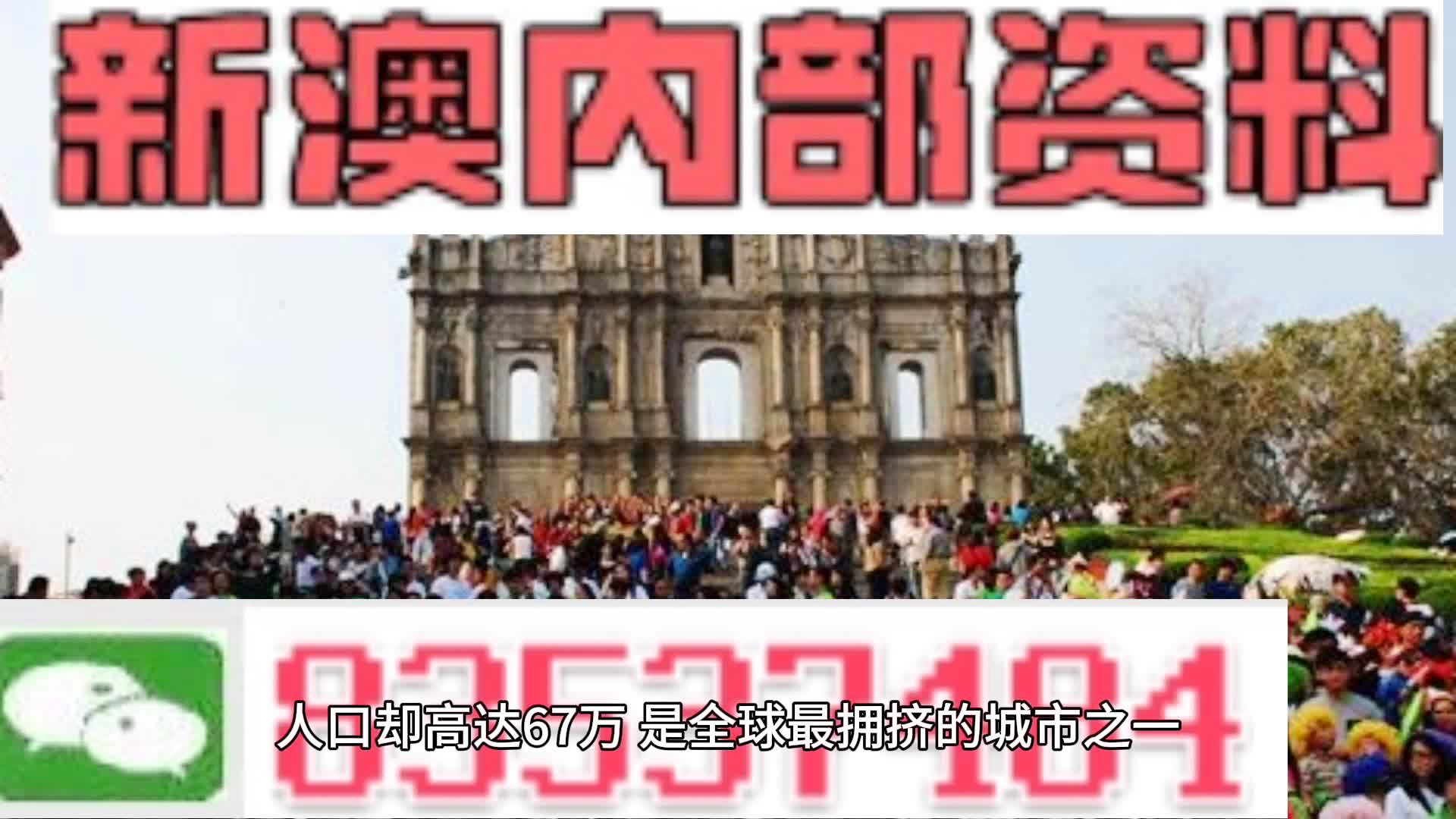 新澳门精准全年资料免费,行家解答解释落实_幻想版37.47.7