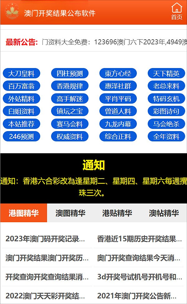 新澳门正版资料免费大全,顾及解答解释落实_优质版42.29.66