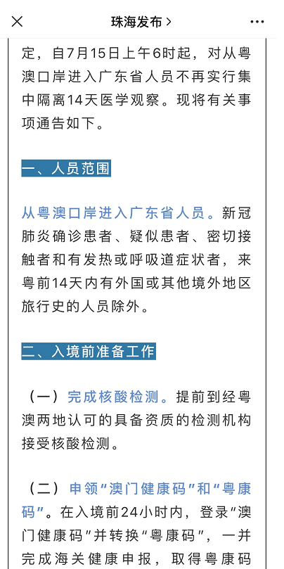 澳门免费公开资料大全,模型解答解释落实_投入版19.1.89