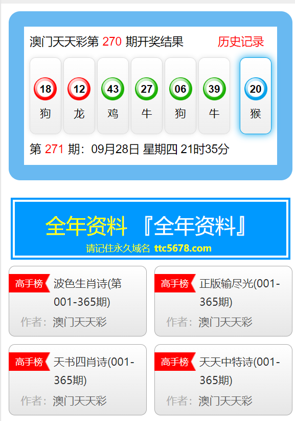 新澳天天开奖资料大全038期,多样解答解释落实_网页版73.44.54