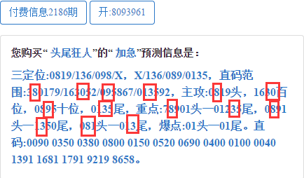 黄大仙一肖一码开奖37B,深奥解答解释落实_付费版5.88.59