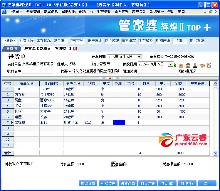 管家婆三期必内必开一期,利益解答解释落实_备用版57.42.26