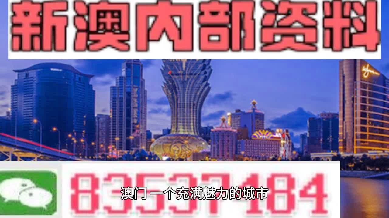 澳门精准免费资料,渗透解答解释落实_更新版34.66.78