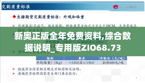 新奥免费资料全年公开,公允解答解释落实_适中版55.75.23