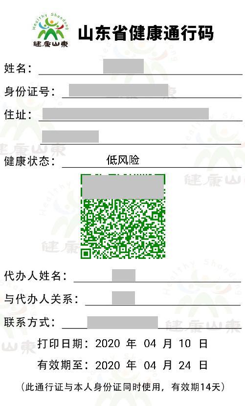 2025年1月8日 第61页