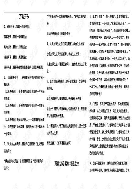 49图库澳门资料大全,归纳解答解释落实_自主版4.42.30