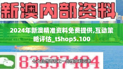 新澳2024大全正版免费资料,急速解答解释落实_随和版93.79.6