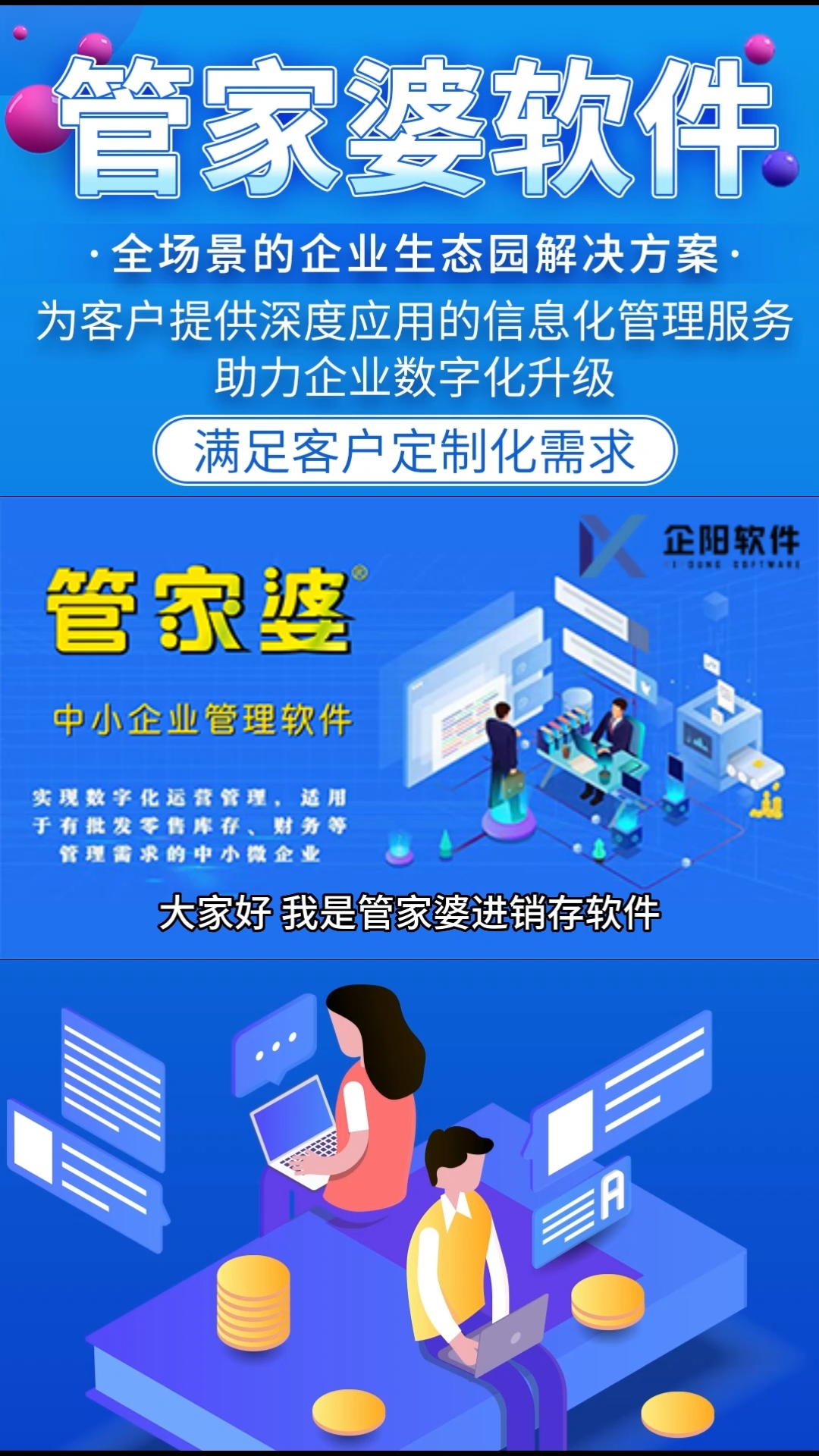 管家婆一票一码100正确张家港,现状解答解释落实_激励版78.65.12