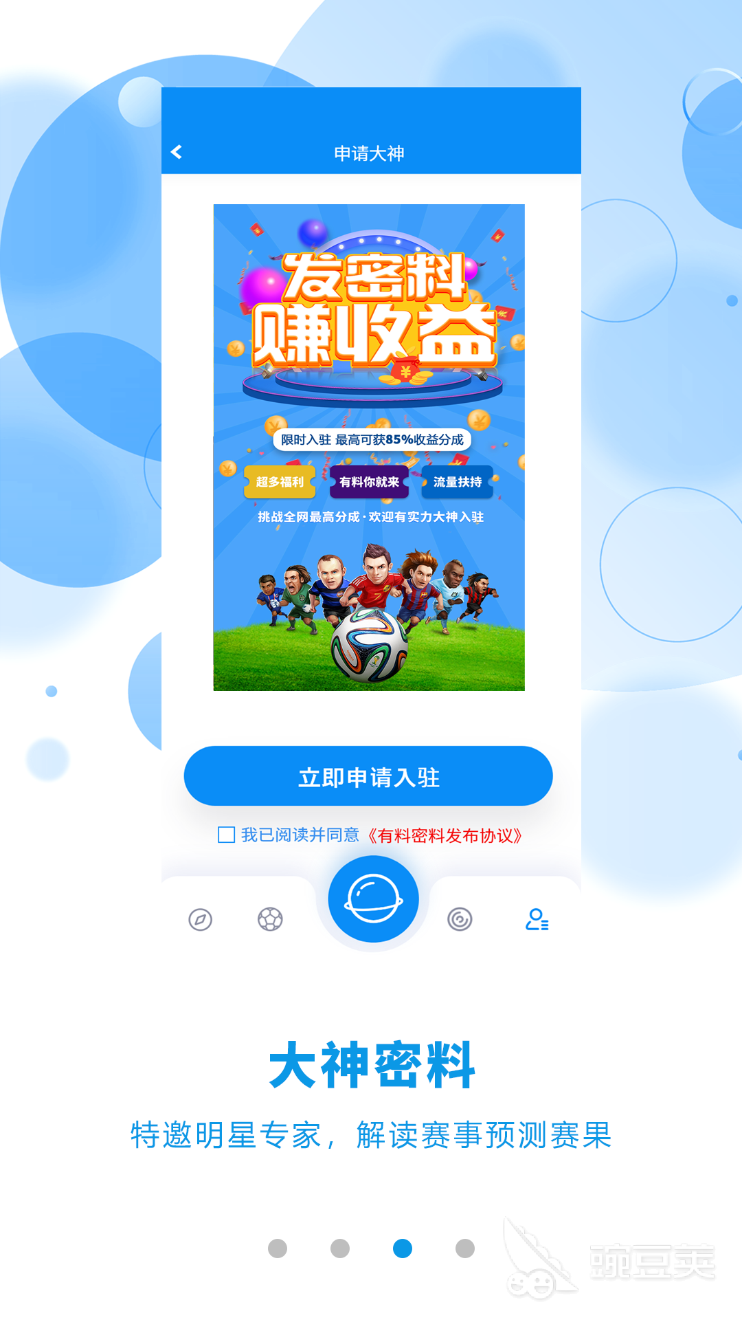 大发黄金版app下载,实用解答解释落实_更换版62.0.60