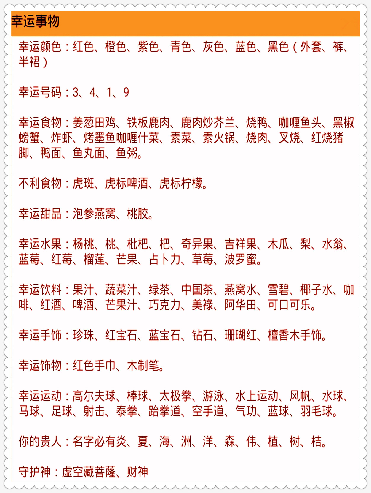 2024澳门今天晚上开什么生肖啊,审慎解答解释落实_改进版20.37.84