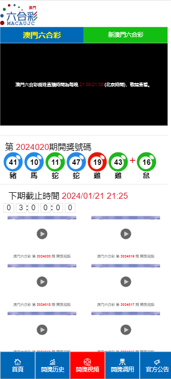 新澳门开奖结果2024开奖记录,市场解答解释落实_鼓励版48.71.55