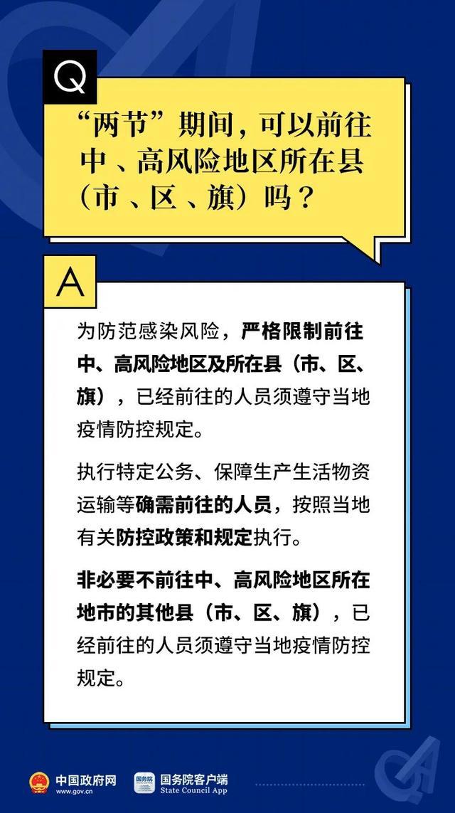 新澳全年免费资料大全,传统解答解释落实_还原版43.74.94