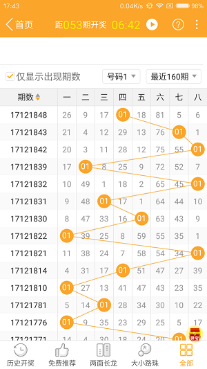 新澳门今晚开特马结果查询,互动解答解释落实_历史版73.70.13