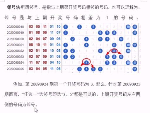 2025年1月11日 第8页