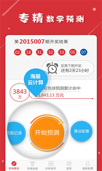 新澳天天开奖资料大全最新.,坚固解答解释落实_学院版38.34.42