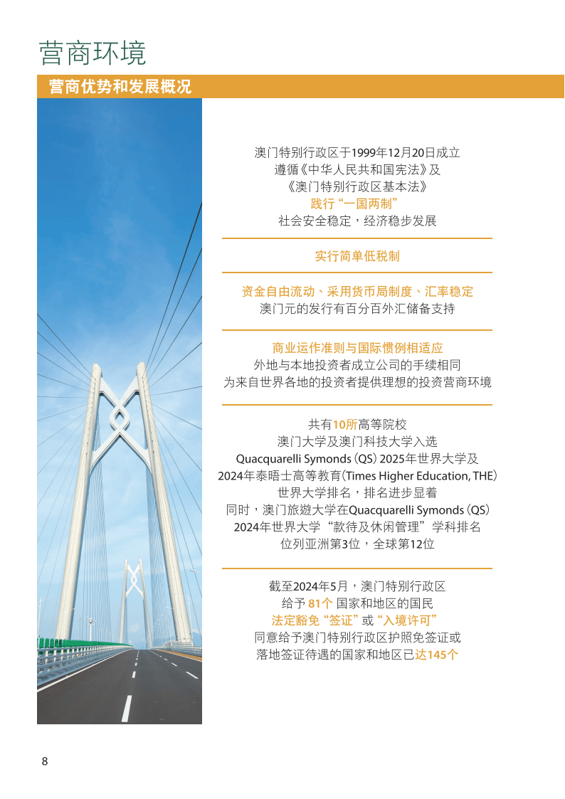 2024澳门内部资料,反思解答解释落实_战略版3.100.37