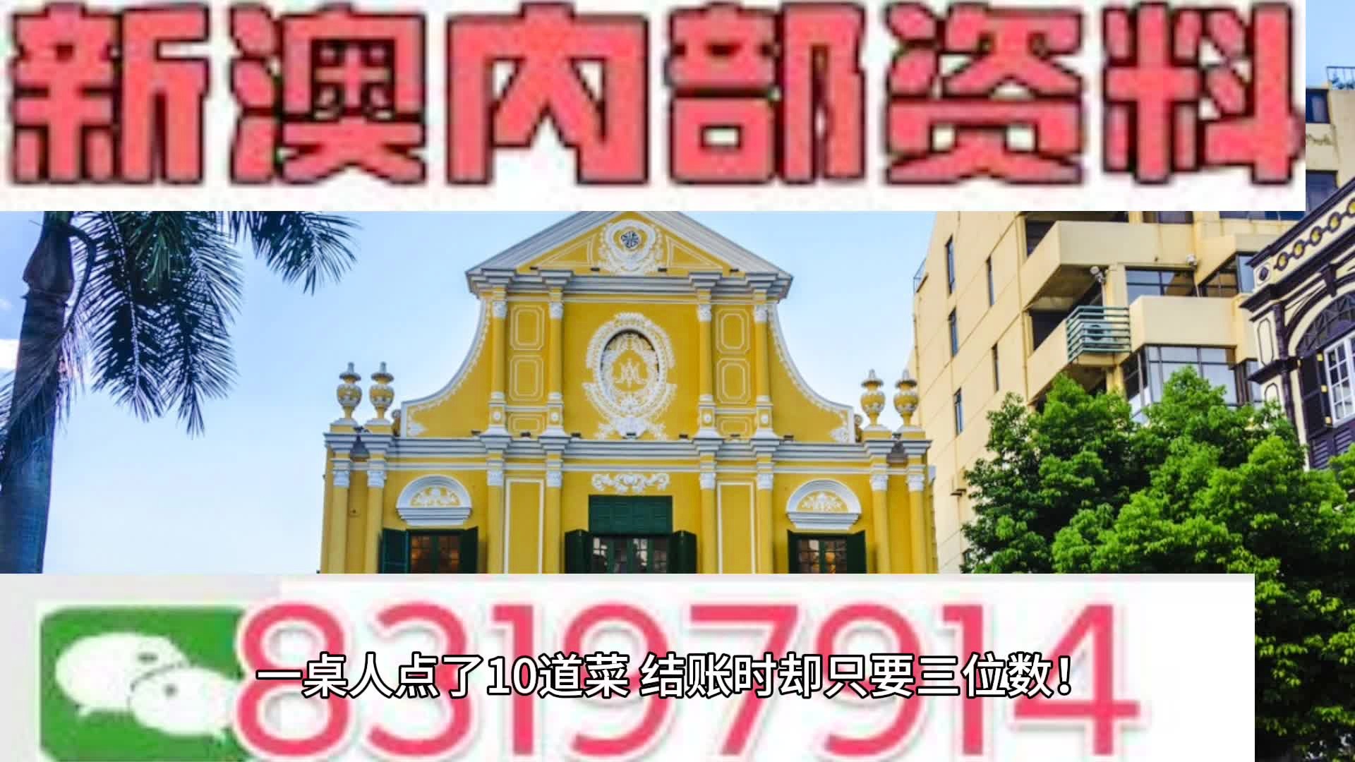 新澳正版资料与内部资料,果断解答解释落实_个别版65.20.30