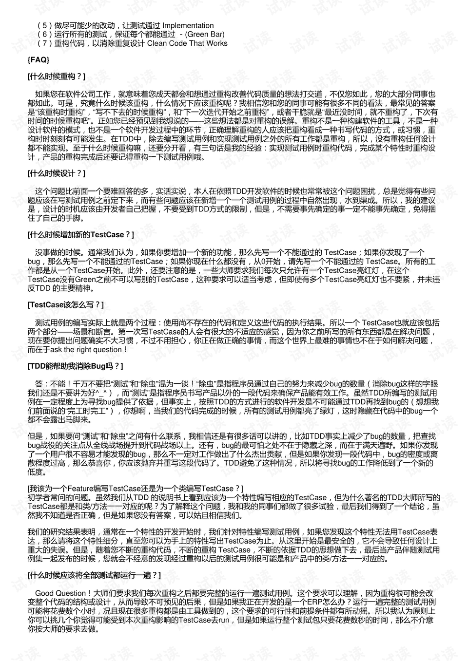 新澳门精准的资料大全,试验解答解释落实_个体版75.70.61