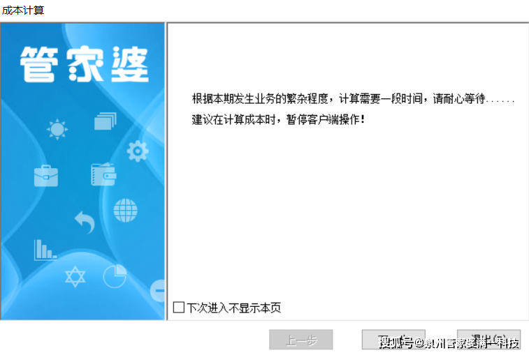 管家婆一肖一码100%准确一,耐心解答解释落实_言情版25.54.35