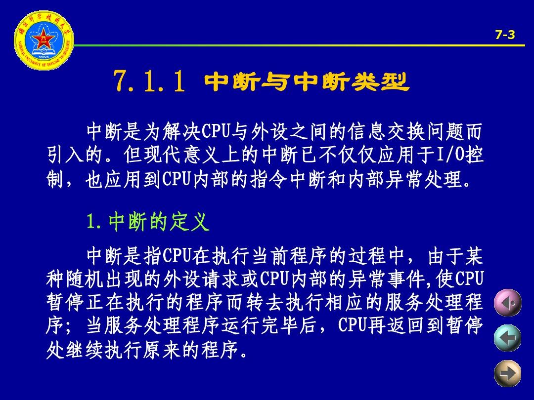 7777788888王中王中恃,安全解答解释落实_定制版11.78.21